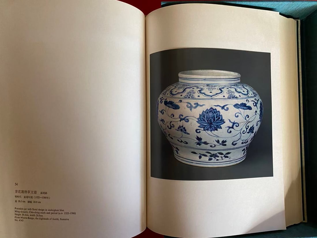 ORIENTAL CERAMICS THE WORLDS GREAT COLLECTIONS 3 MUSEUM PUSAT, JAKARTA - 5