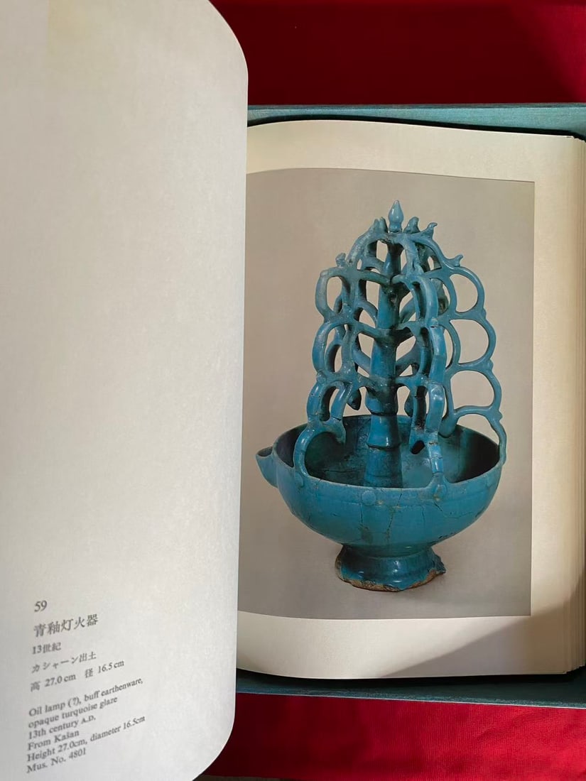 ORIENTAL CERAMICS 4 IRAN BASTAN MUSEUM, TEHERAN - 4