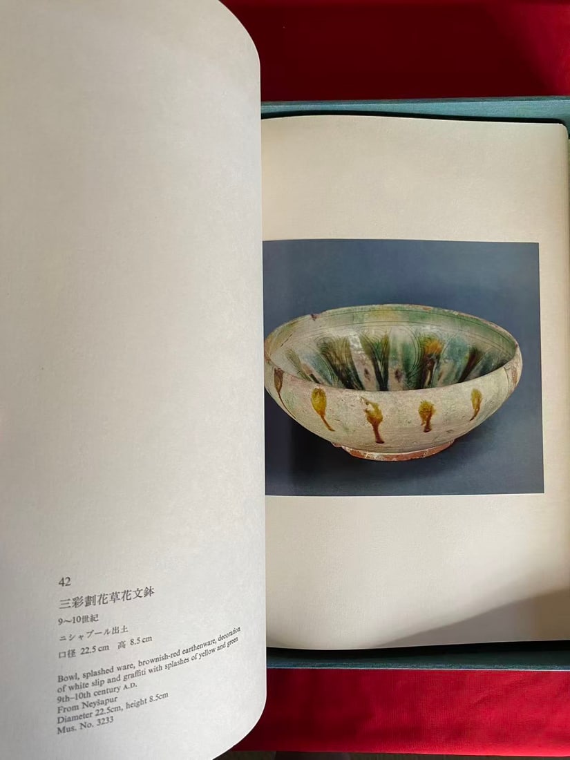 ORIENTAL CERAMICS 4 IRAN BASTAN MUSEUM, TEHERAN - 5