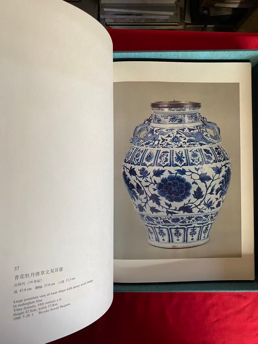 ORIENTAL CERAMICS THE WORLDS GREAT COLLECTIONS 5 THE BRITISH MUSEUM, LONDON - 4