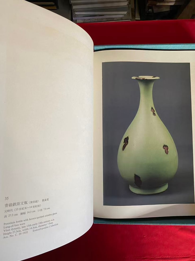 ORIENTAL CERAMICS THE WORLDS GREAT COLLECTIONS 6 VICTORIA & ALBERT MUSEUM, LONDON - 4