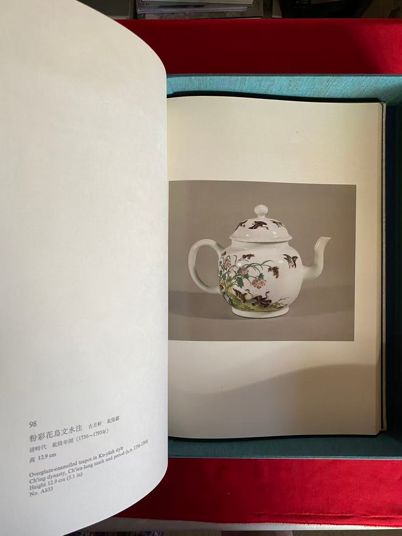 ORIENTAL CERAMICS 7 PERCIVAL DAVID FOUNDATION OF CHINESE ART, LONDON - 5