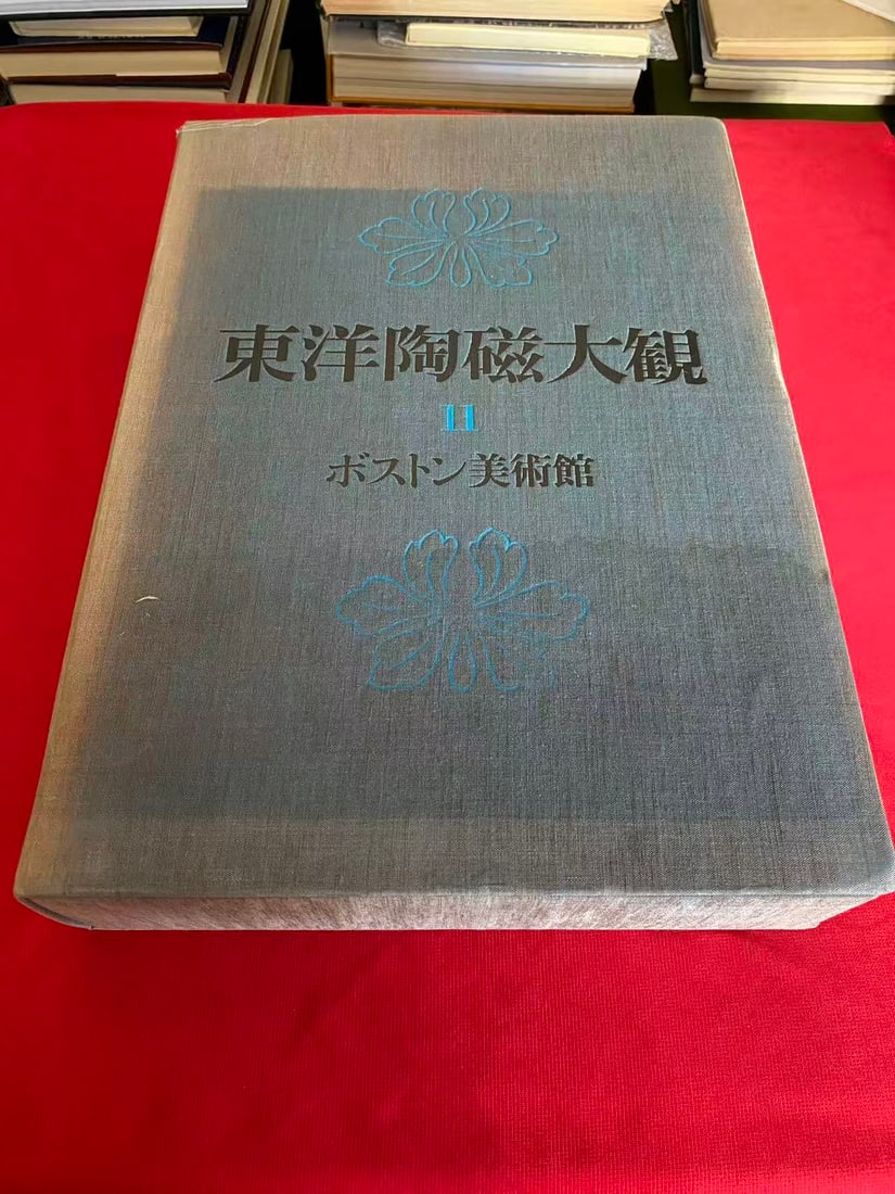 ORIENTAL CERAMICS Volume 11 MUSEUM OF FINE ARTS,BOSTON: ORIENTAL CERAMICS Volume 11 MUSEUM OF FINE ARTS,BOSTON, published in 1978 Japan, hard cover and including the slipbox, good condition