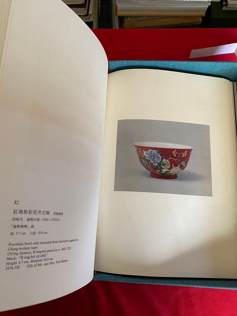 ORIENTAL CERAMICS Volume 11 MUSEUM OF FINE ARTS,BOSTON - 5