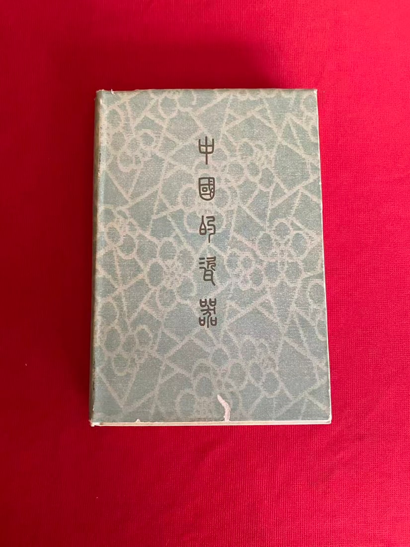 Chinese Ceramics: Chinese Ceramics , published in 1975 Hong Kong, hard cover and good condition!