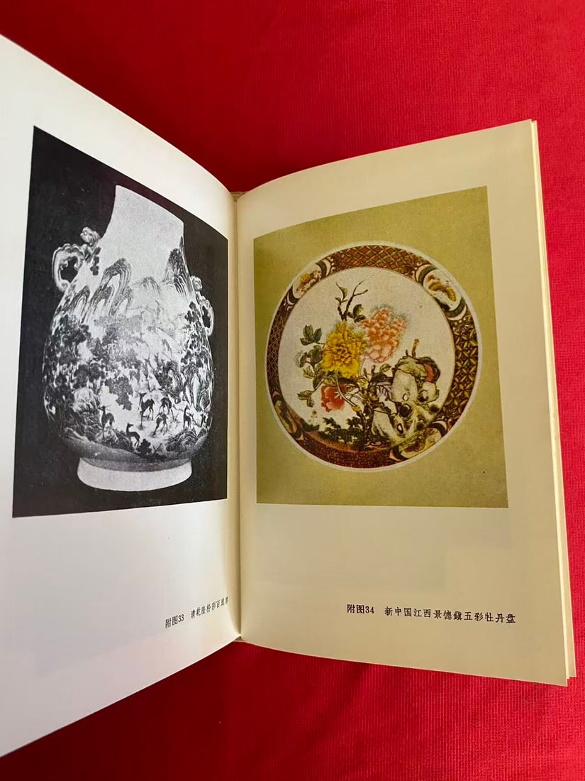 Chinese Ceramics - 4