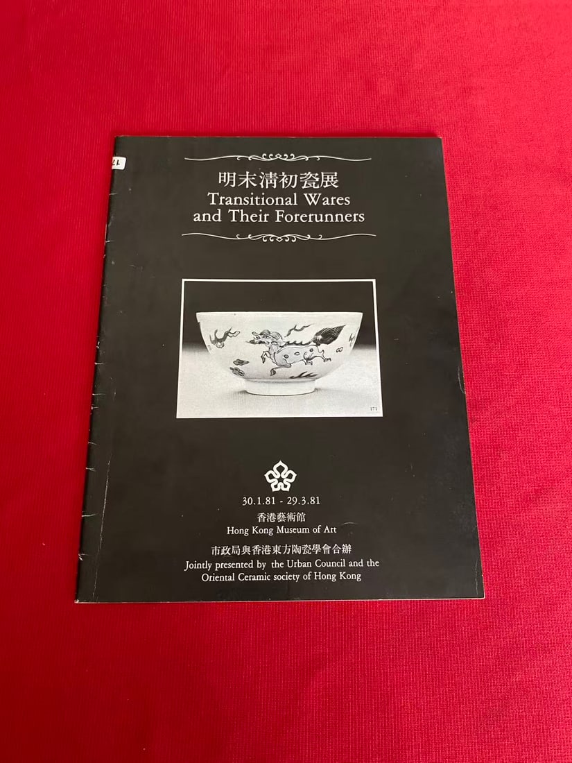 Transitional Wares and Their Forerunners by Hong Kong Museum of Art: Transitional Wares and Their Forerunners by Hong Kong Museum of Art, published in 1981 , good condition!