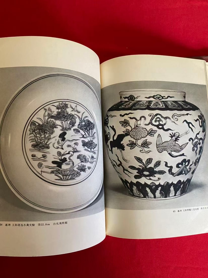 Ming Ceramics - 3