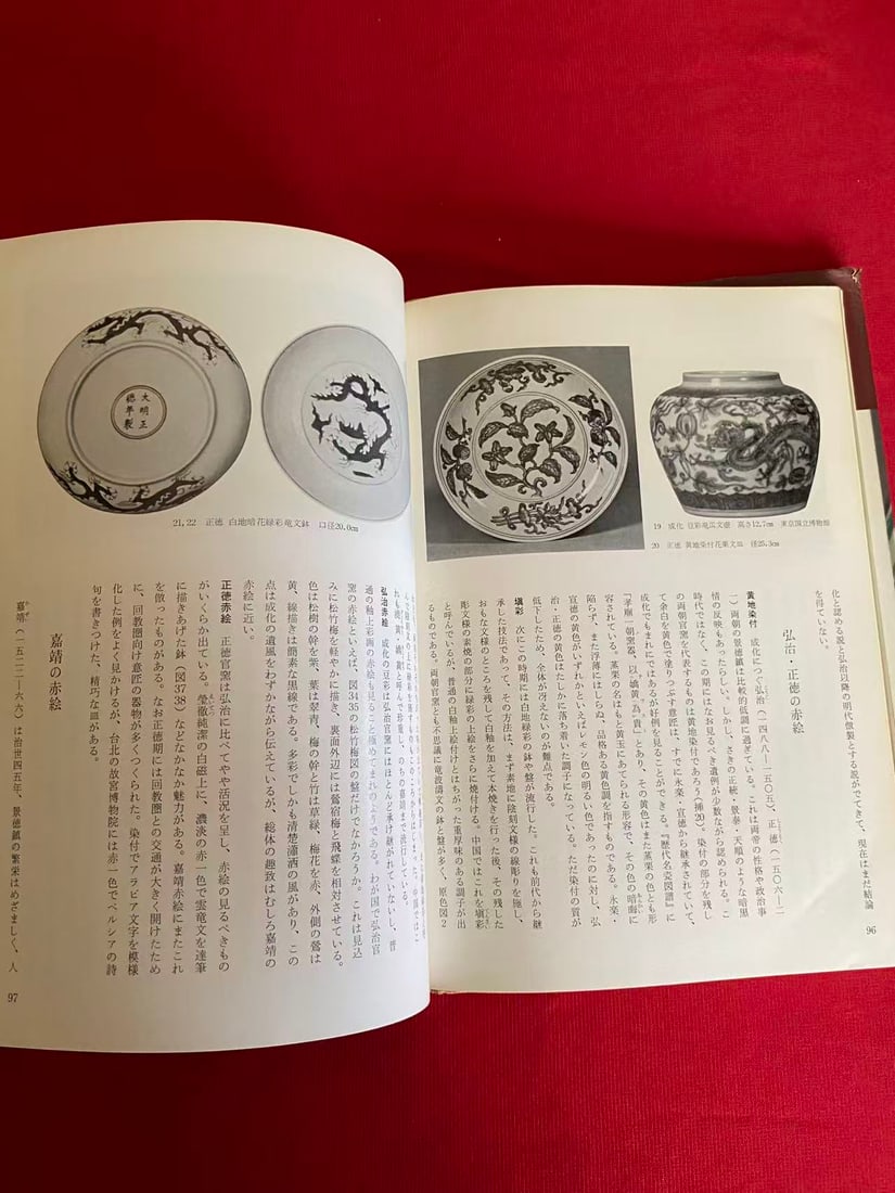Ming Ceramics - 5