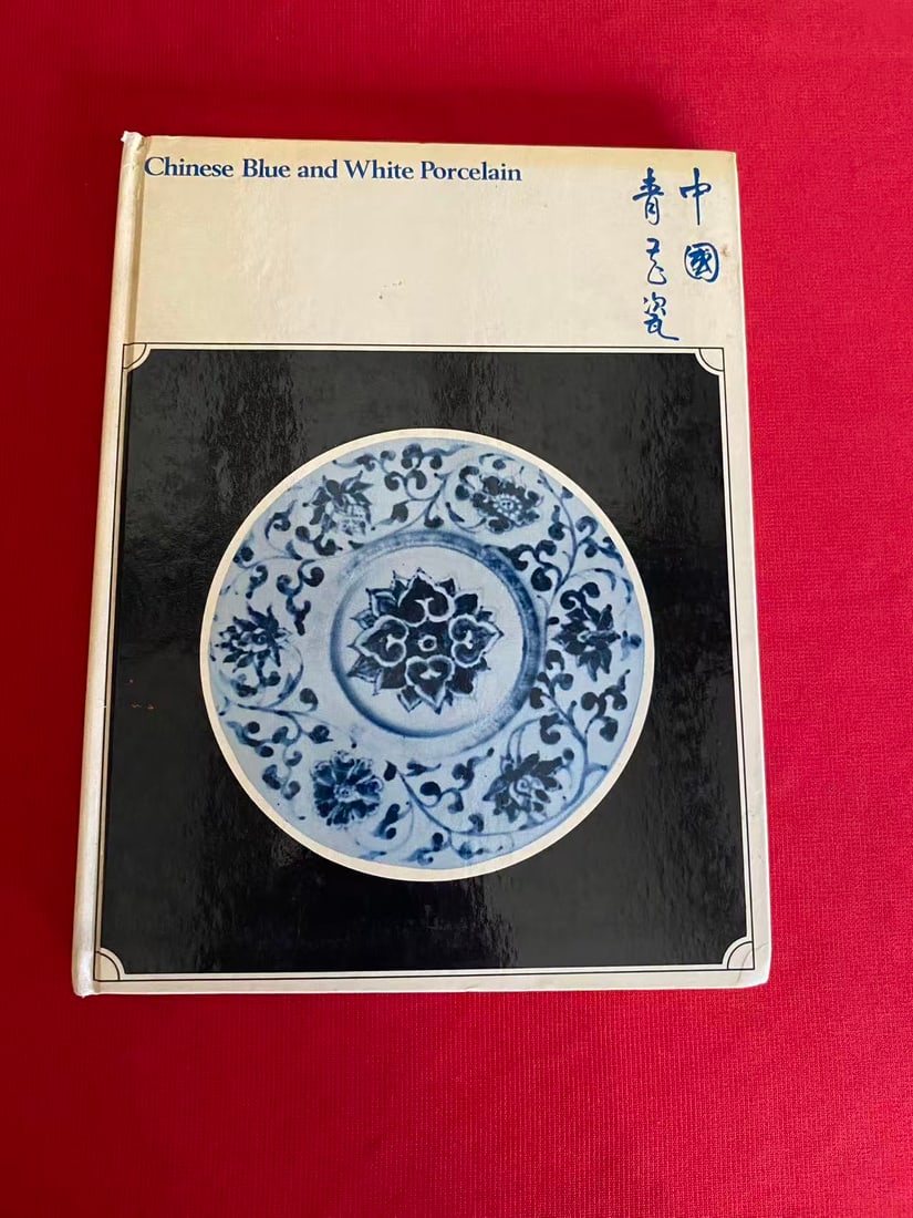 Chinese Blue and White Porcelain: Chinese Blue and White Porcelain ,published in 1973 Hong Kong, hard cover and good condition!