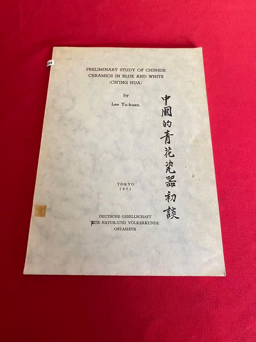 PRELIMINARY STUDY OF CHINESE CERAMICS IN BLUE AND WHITE (CH'ING HUA) (1 of 3)