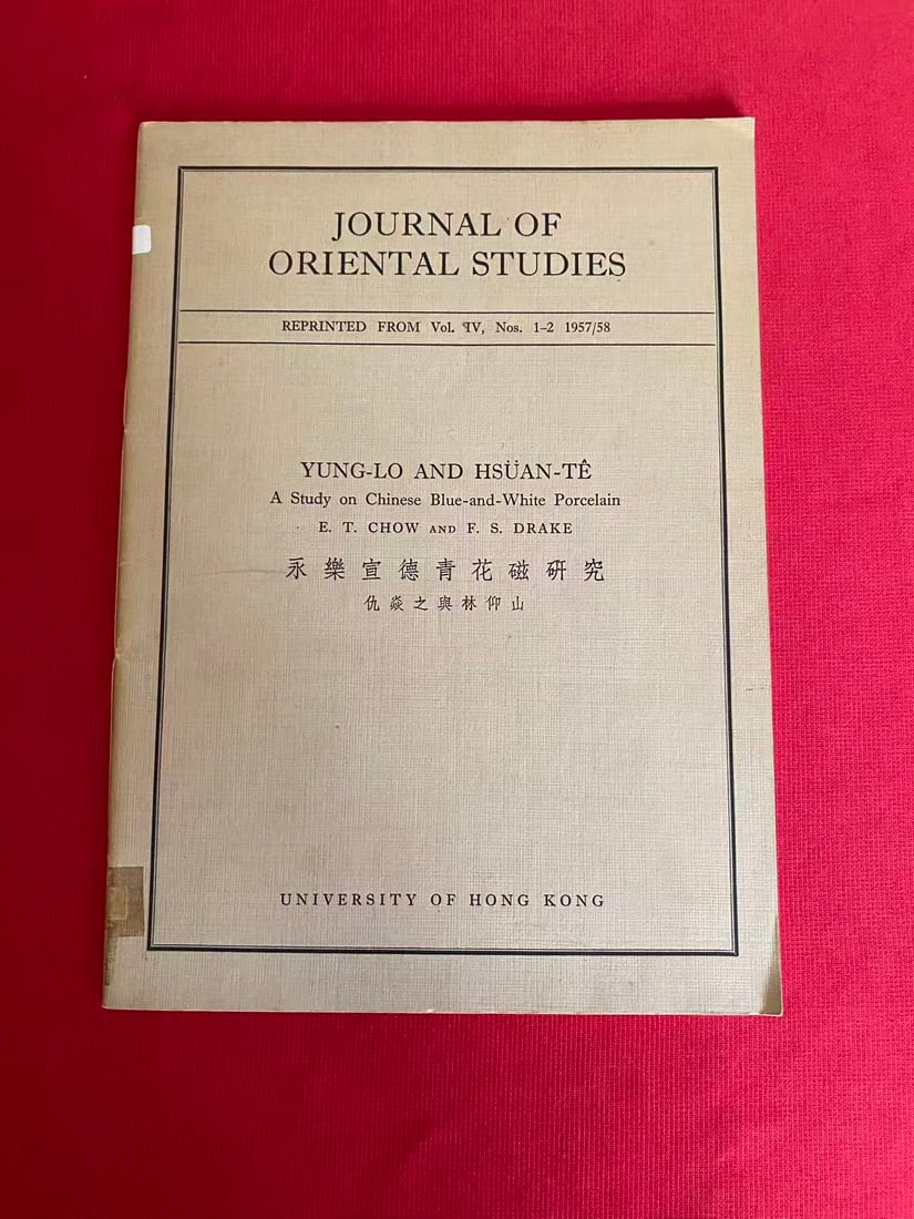 JOURNAL OF ORIENTAL STUDIES YUNG-LO AND HSUAN-TE A Study on E. T. CHOW AND F.S. DRAKE: JOURNAL OF ORIENTAL STUDIES YUNG-LO AND HSUAN-TE A Study on E. T. CHOW AND F.S. DRAKE, published in 1958 Hong Kong, good condition!