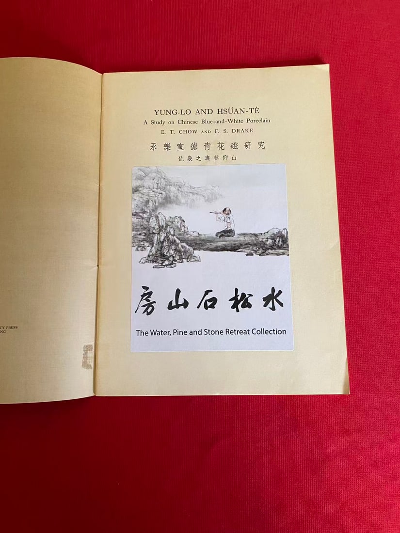 JOURNAL OF ORIENTAL STUDIES YUNG-LO AND HSUAN-TE A Study on E. T. CHOW AND F.S. DRAKE - 2