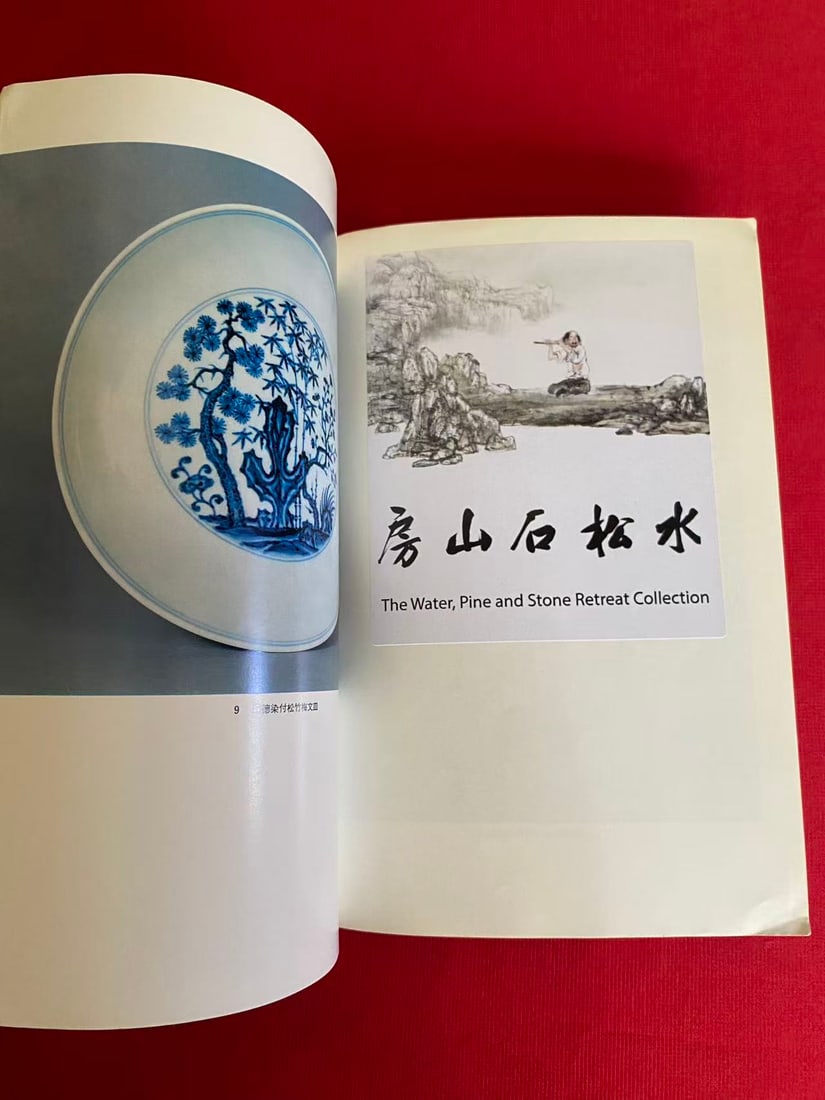 ZHONG GUO DE RAN FU - 2