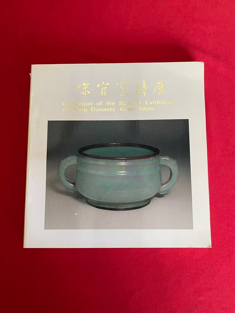 Catalogue of the Spacial Exhibition of Sung Dynasty Kuan Ware: Catalogue of the Spacial Exhibition of Sung Dynasty Kuan Ware, published in 1989 by The National Palace Museum, good condition!
