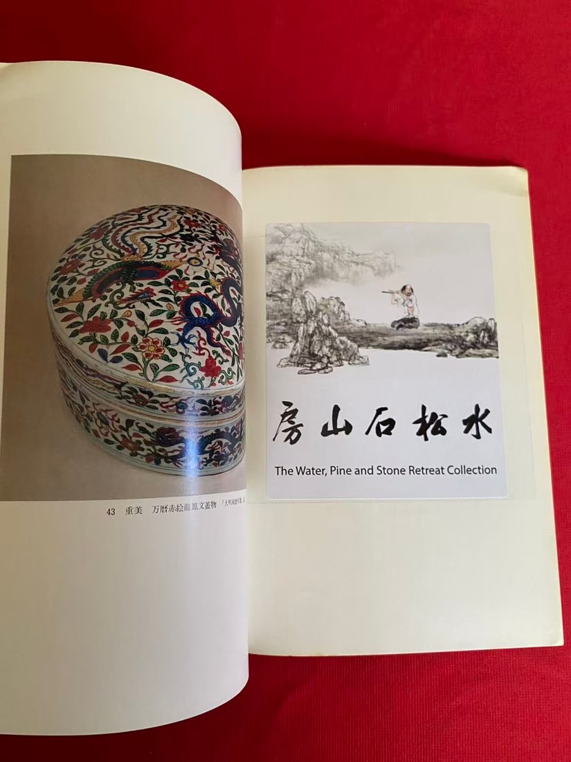 Ming Ceramics - 2