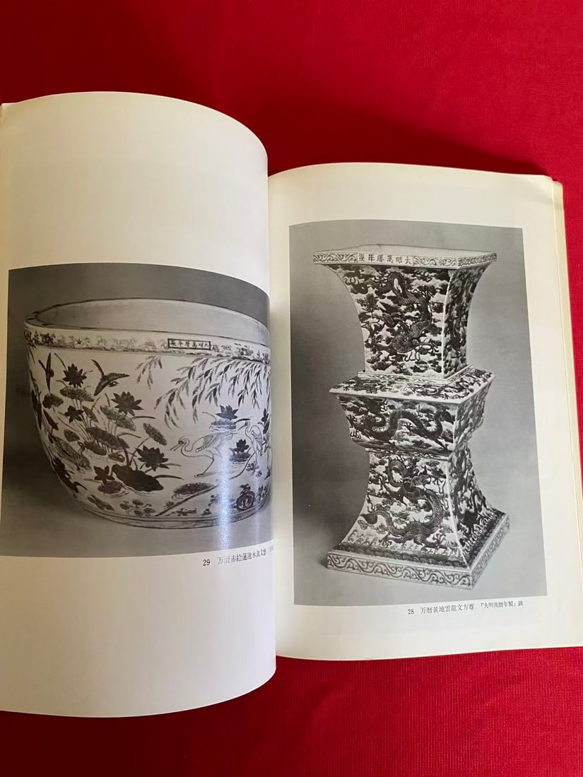 Ming Ceramics - 3
