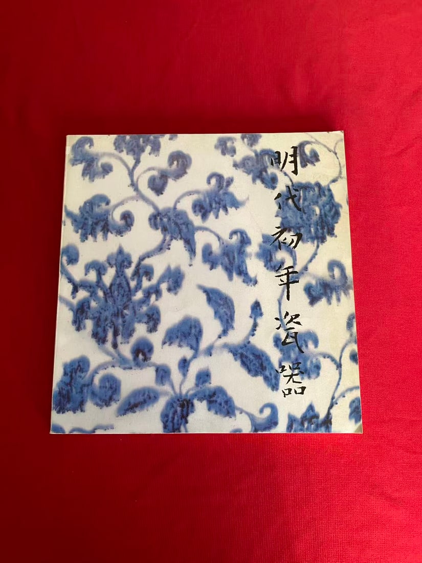 Eartly Ming Ceramics in The National Palace Museum: Eartly Ming Ceramics in The National Palace Museum, published in 1982, good condition!
