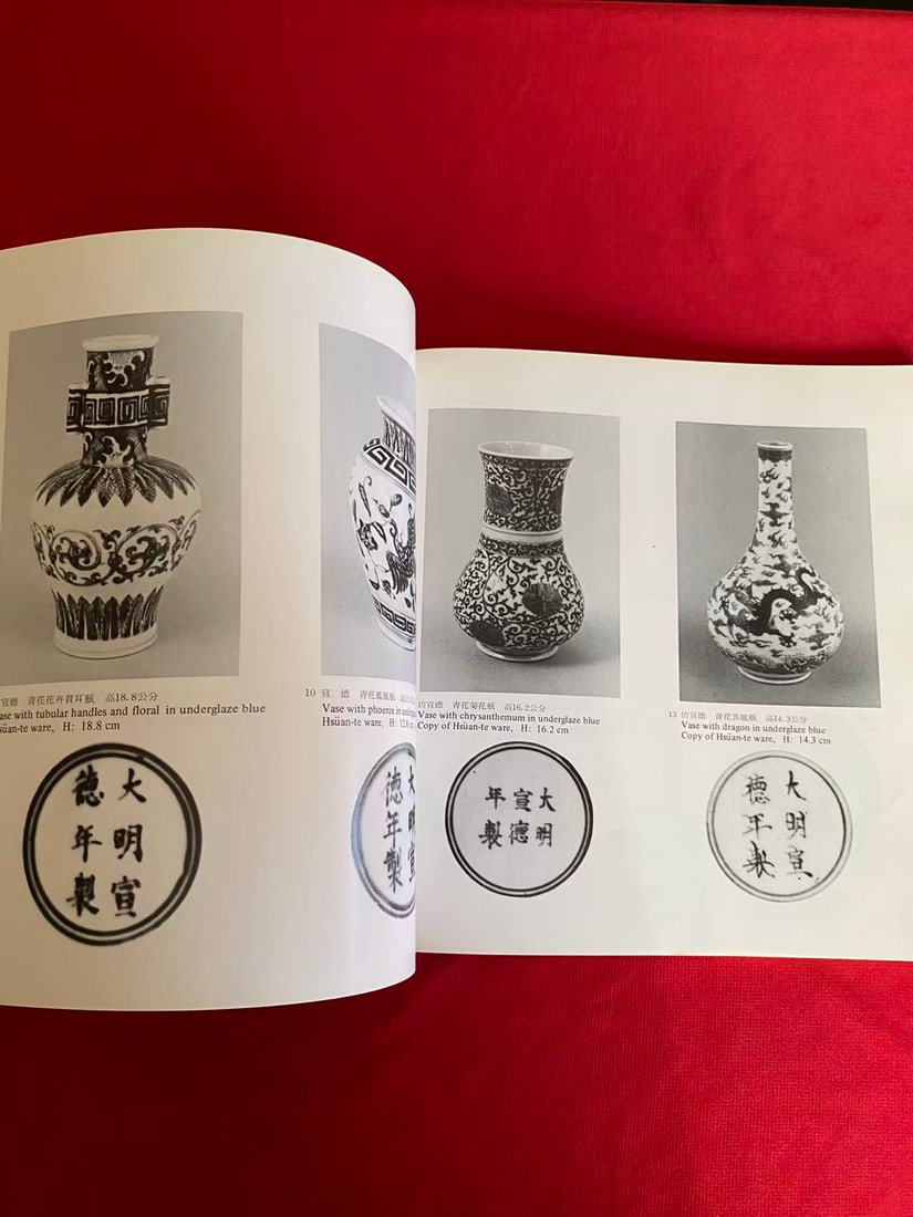 XUAN DE Ceramics in The National Palace Museum - 3