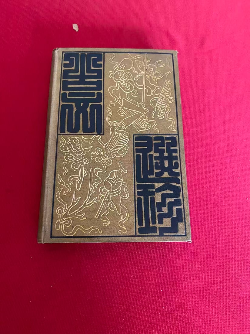 GEMS OF CHINESE LITERATURE by HERBERT A. GILES: GEMS OF CHINESE LITERATURE by HERBERT A. GILES , published in 1884, hard cover and good condition!