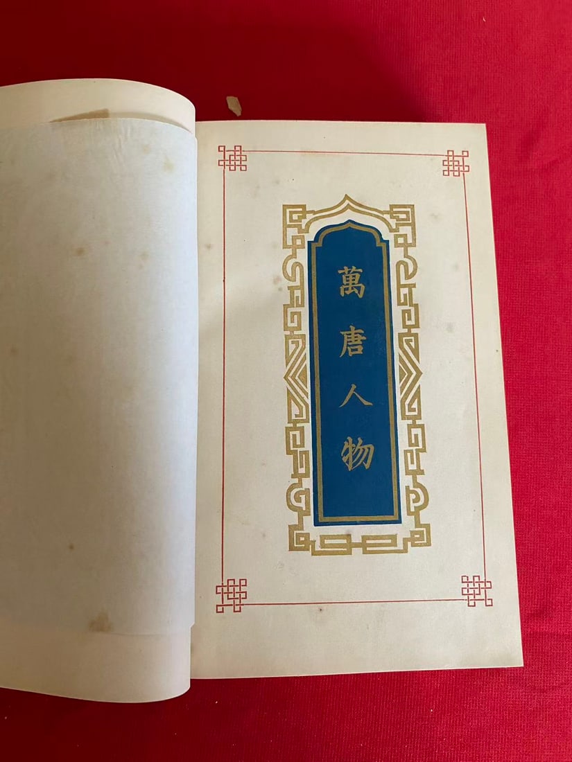 TEN THOUSAND THINGS RELATING TO CHINA AND THE CHINESE: TEN THOUSAND THINGS RELATING TO CHINA AND THE CHINESE , published in 1843 London, very rare book, hard cover and good condition!