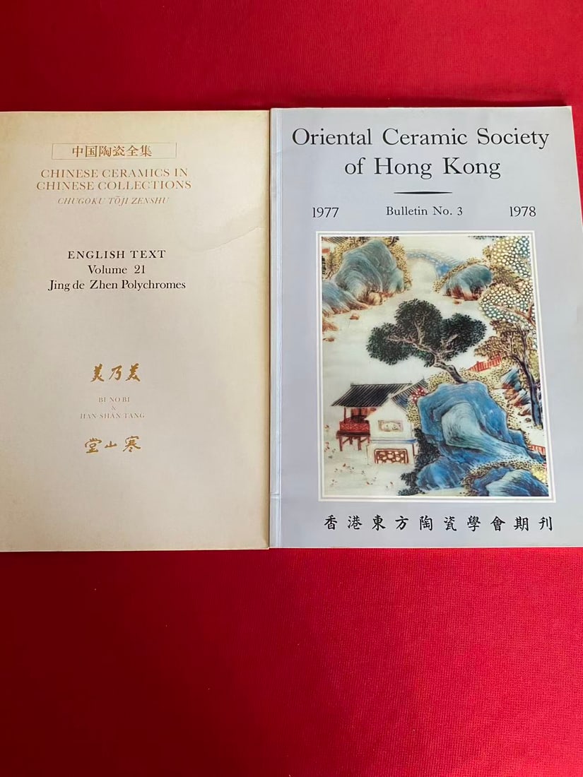 2 Volumes Oriental Ceramic Society of Hong Kong: 2 Volumes Oriental Ceramic Society of Hong Kong , good condition!