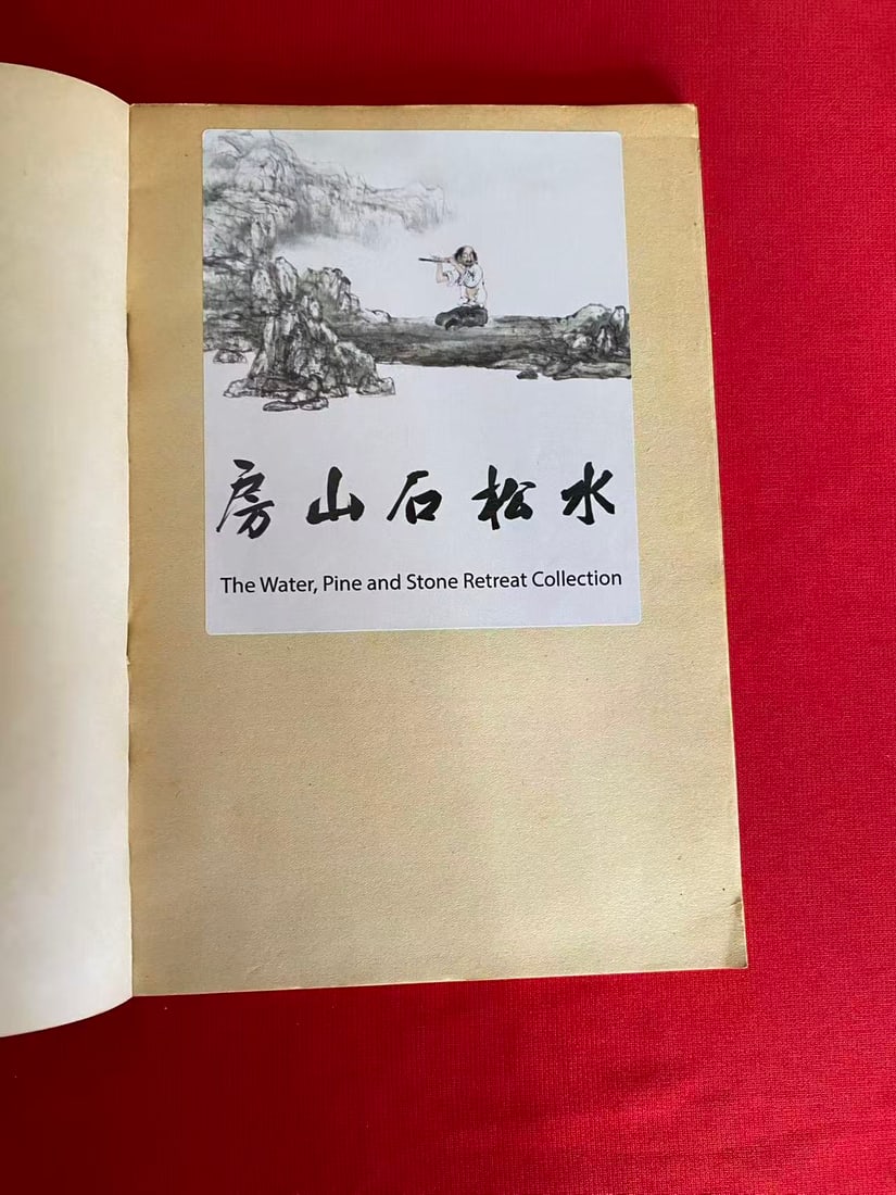 ZHONG GUO CI XIU JI FA YAN JIU - 2
