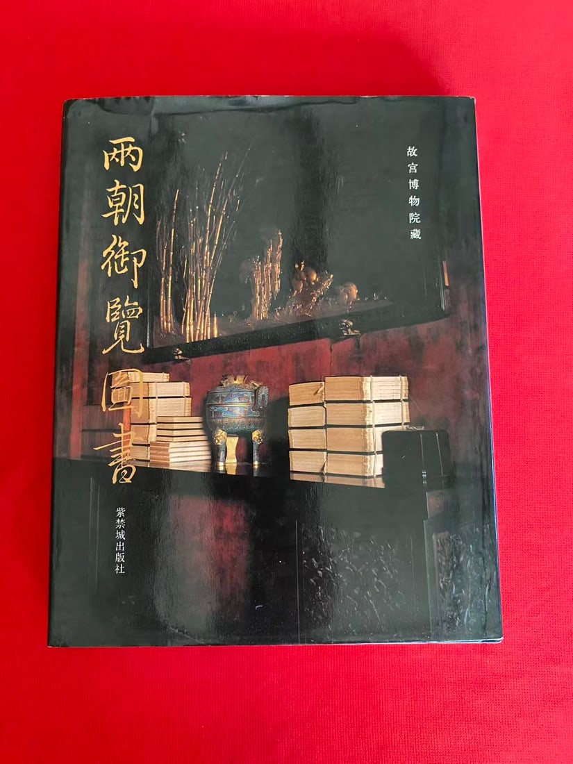 LIANG CHAO YU LAN TU SHU: LIANG CHAO YU LAN TU SHU , published in 1992 , hard cover and good condition!