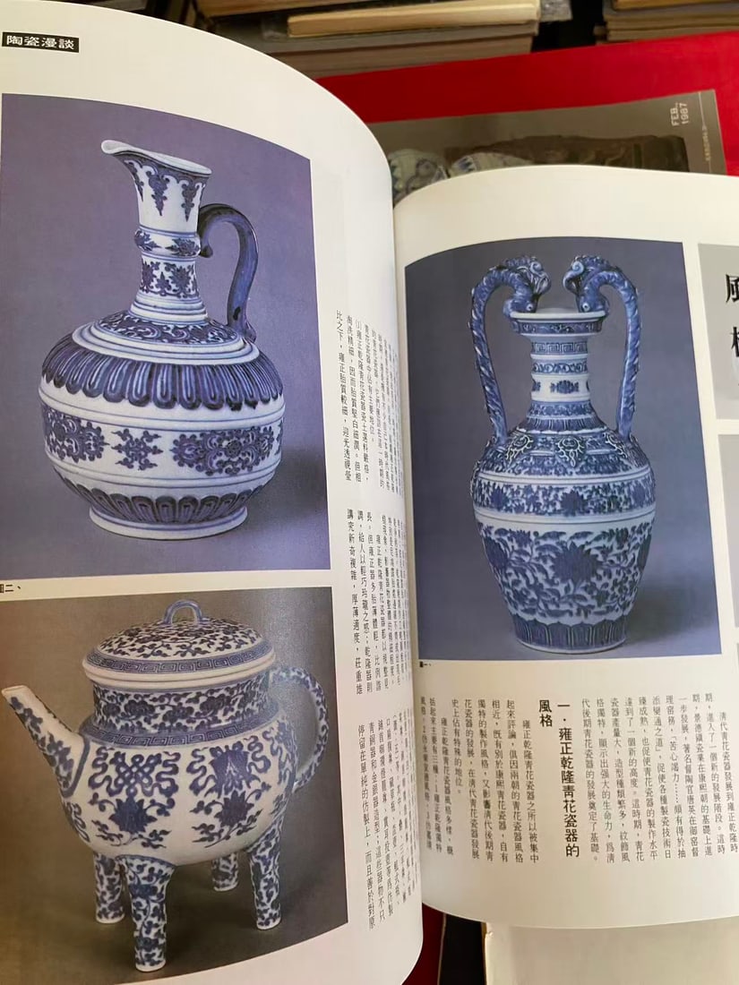 15 Books Relating to Chinese Culture and Art - 3