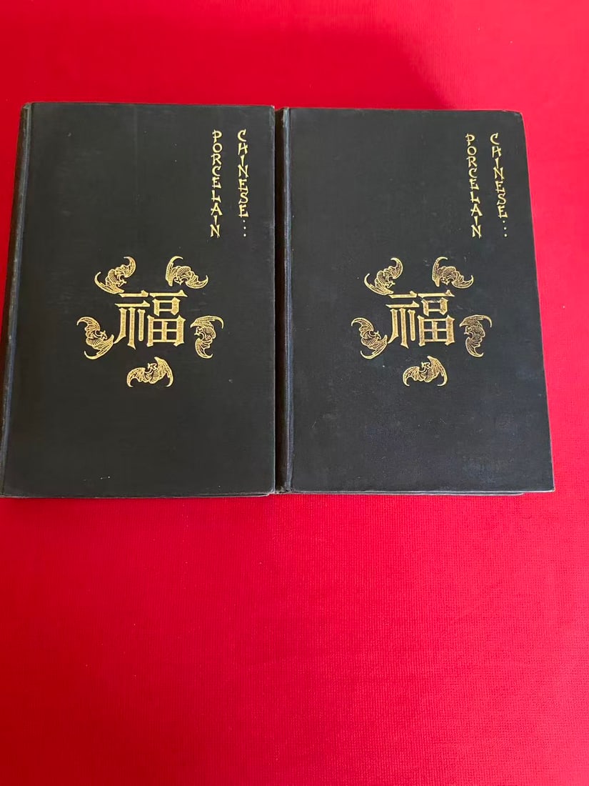 CHINESE PORCELAIN by W. G. GULLAND: CHINESE PORCELAIN by W. G. GULLAND , published in 1928 London, hard cover and good condition!