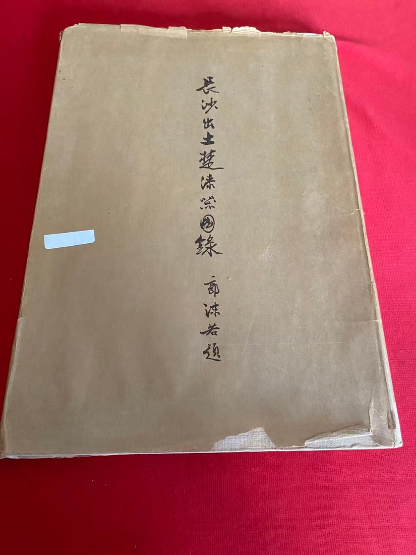 CHANG SHA CHU TU CHU QI QI TU LU: CHANG SHA CHU TU CHU QI QI TU LU , published in 1955, hard cover and good condition!