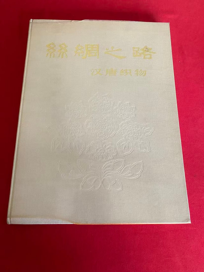SI CHOU ZHI LU ----------HAN TANG ZHI WU: SI CHOU ZHI LU ----------HAN TANG ZHI WU , published in 1972, hard cover and good condition!
