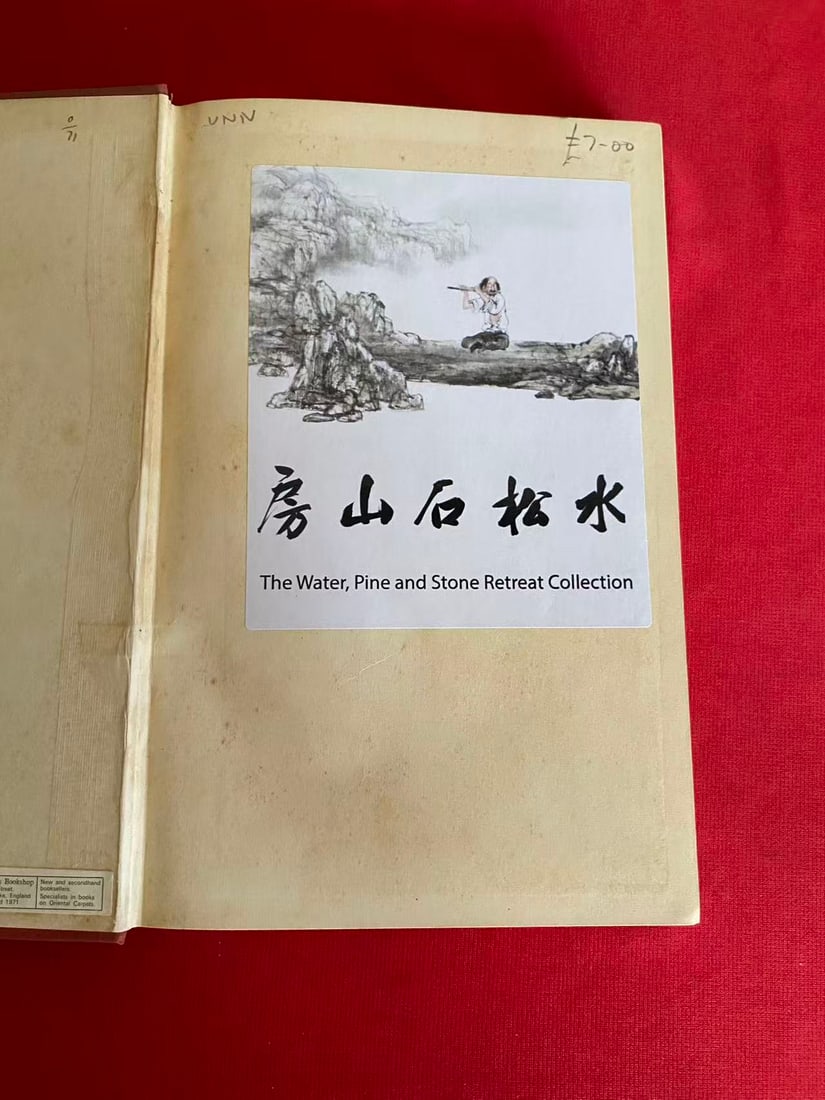 CHINESE ART - 2