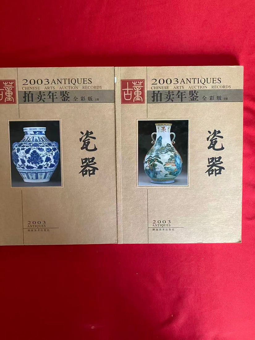 2 volumes 2OO3 ANTIQUES CHINESE ARTS AUCTION RECORDS --- Chinese Ceramics (1 of 3)