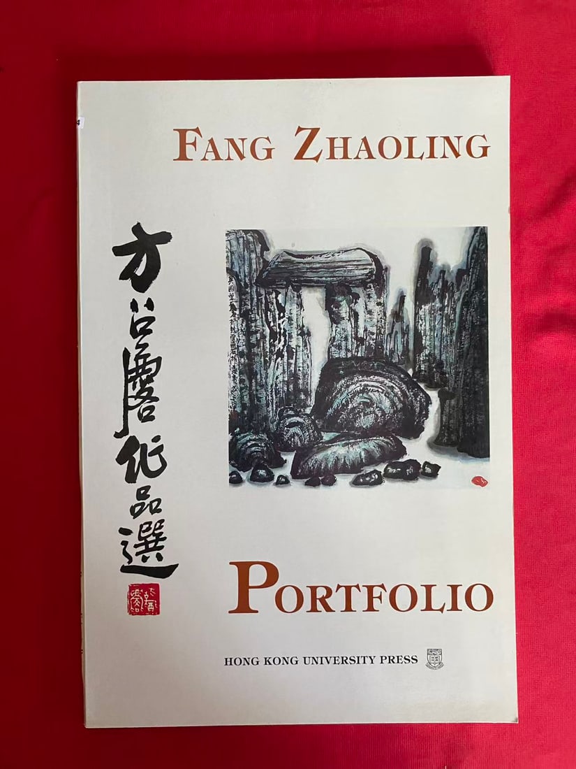FANG ZHAOLING PORTFOLIO HONG KONG UNIVERSITY PRESS: FANG ZHAOLING PORTFOLIO HONG KONG UNIVERSITY PRESS in 1984, good condition!