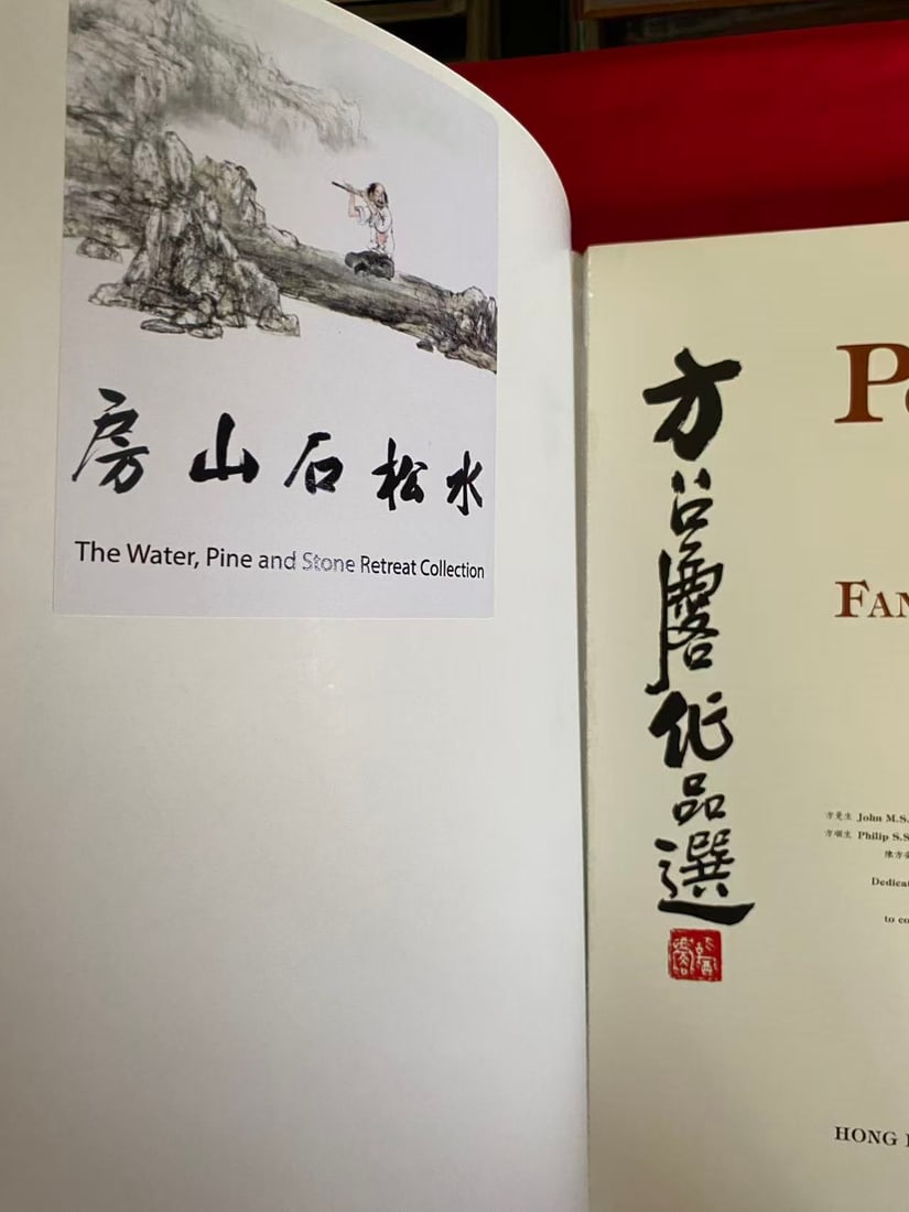 FANG ZHAOLING PORTFOLIO HONG KONG UNIVERSITY PRESS - 2