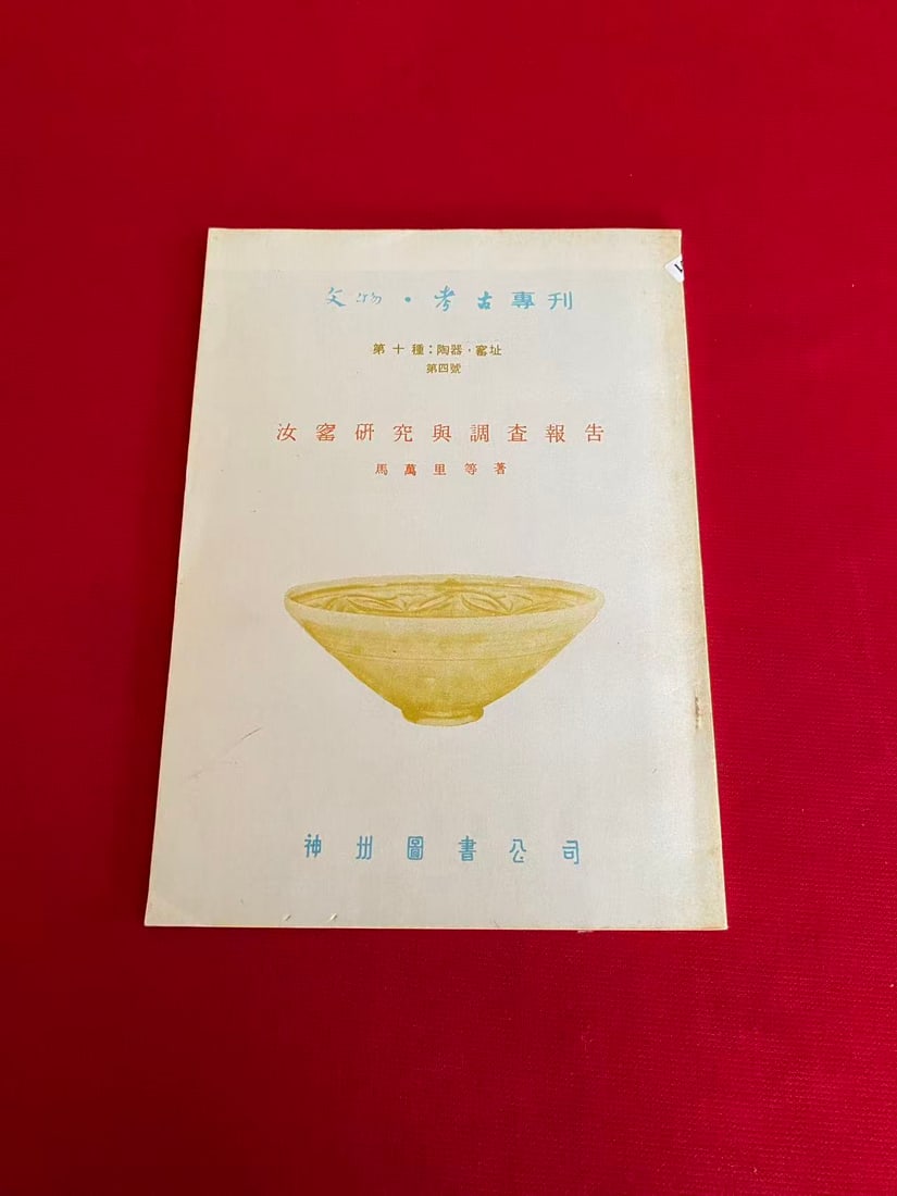 RU YAO YAN JIU YU DIAO CHA BAO GAO: RU YAO YAN JIU YU DIAO CHA BAO GAO, published in 1975 Hong Kong, good condition!