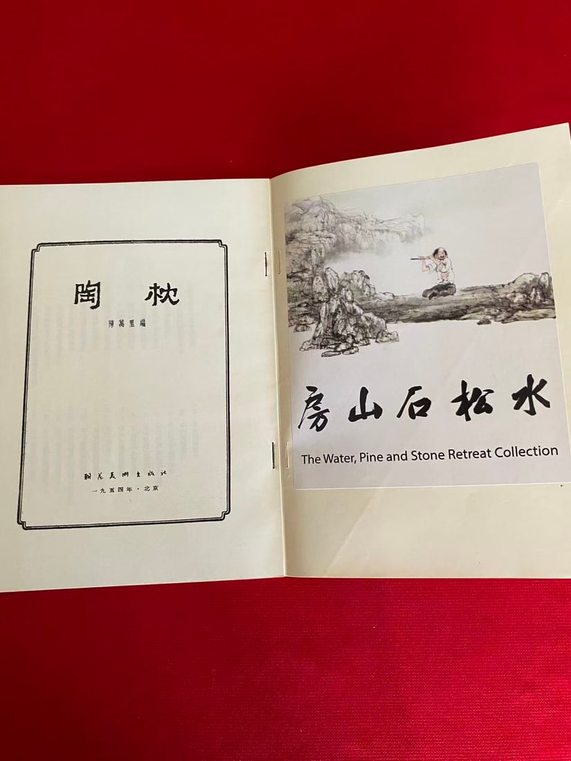 TAO ZHEN - 2