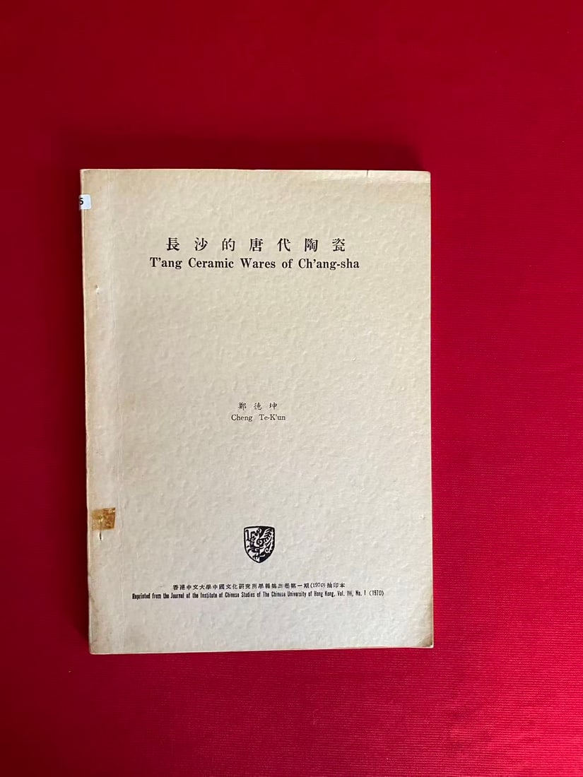 T'ang Ceramic Wares of Ch'ang-sha by ChengTe-K'un: T'ang Ceramic Wares of Ch'ang-sha by ChengTe-K'un, published in 1970 Hong Kong, good condition!