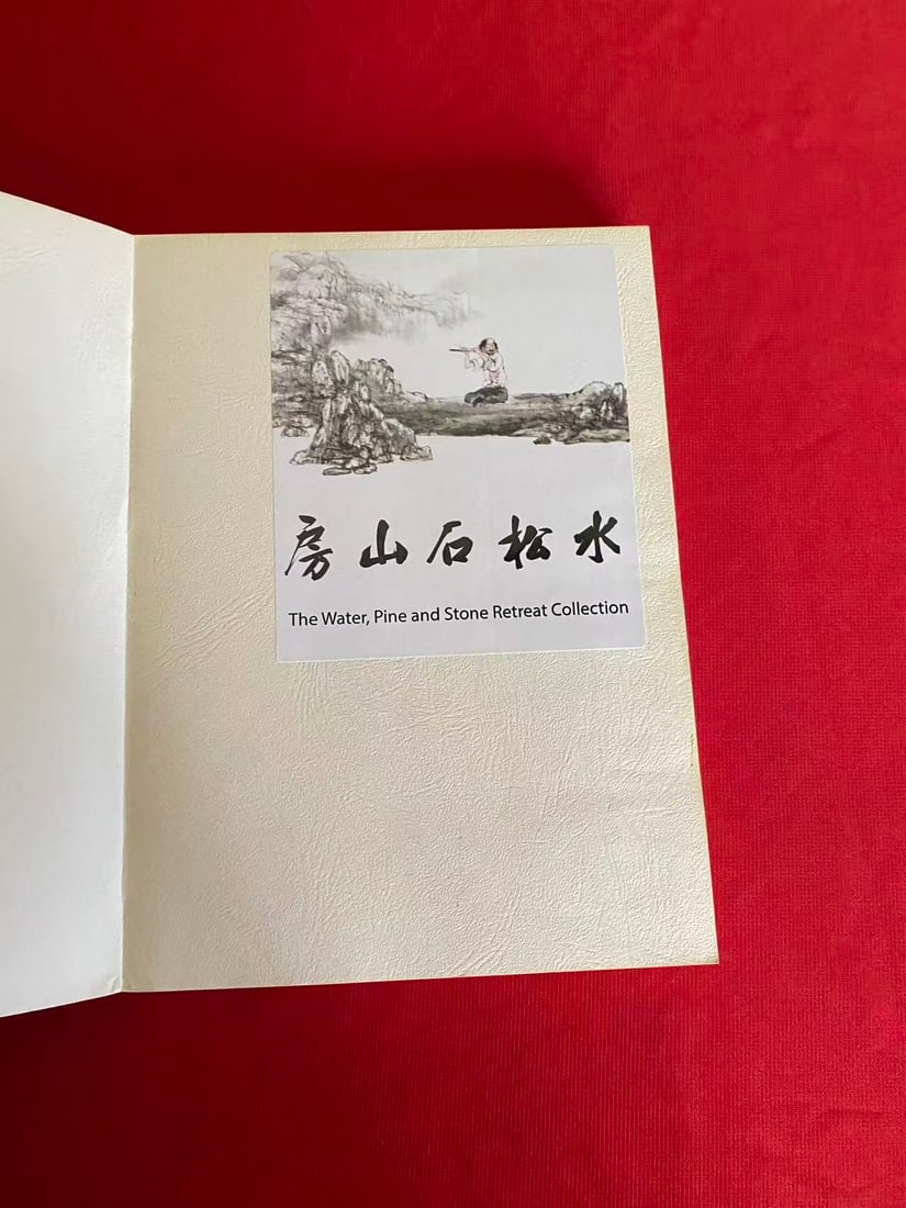 XIN AN HAI DI WEN WU - 2