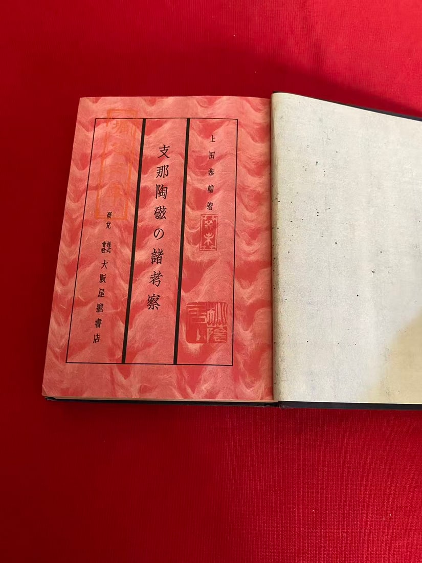 ZHONG GUO TAO CI DE KAO CHA: ZHONG GUO TAO CI DE KAO CHA , published in 1940 , hard cover and good condition!