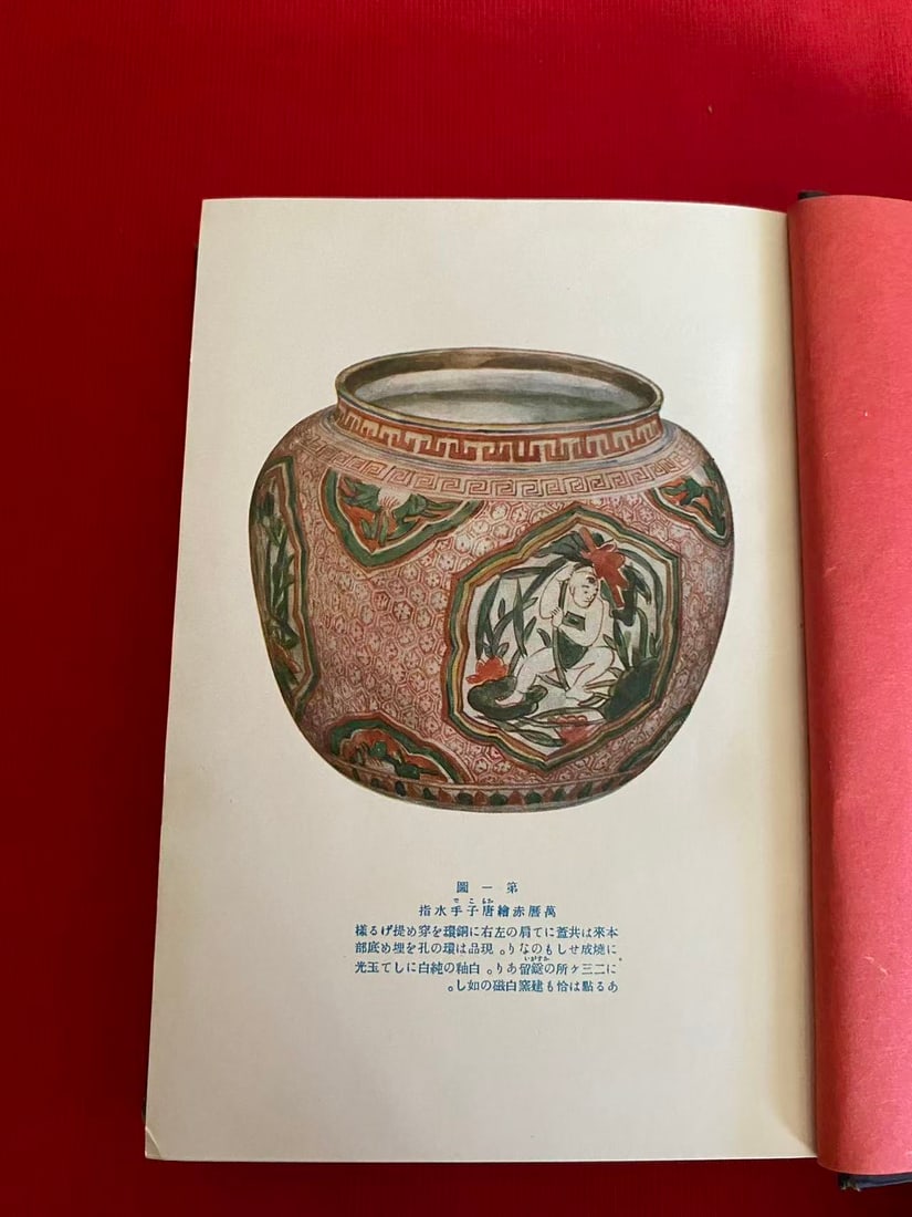 ZHONG GUO TAO CI DE KAO CHA - 3