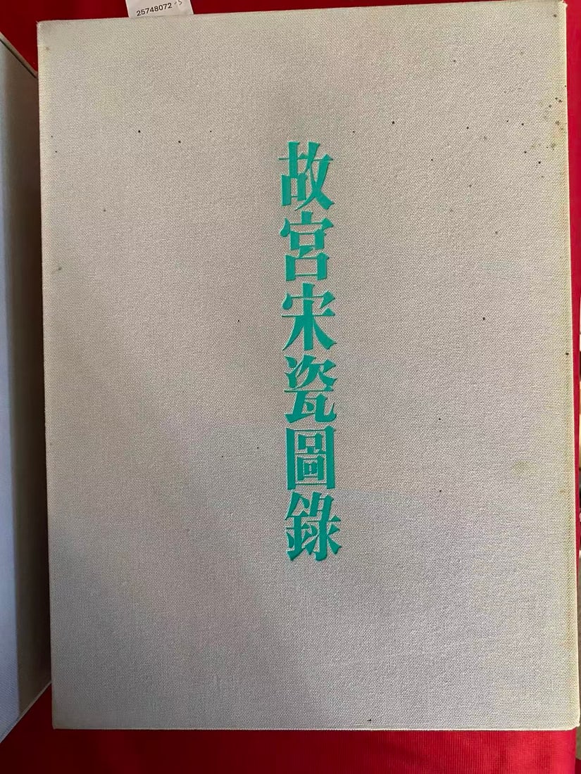 A Complete set of 4 Volumes Sung Dynasty Porcelain in the National Palace Museum - 2