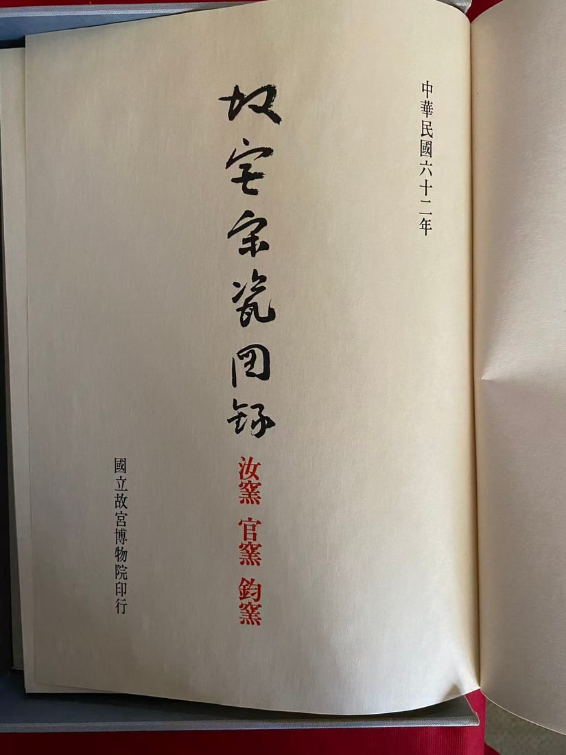 A Complete set of 4 Volumes Sung Dynasty Porcelain in the National Palace Museum - 5