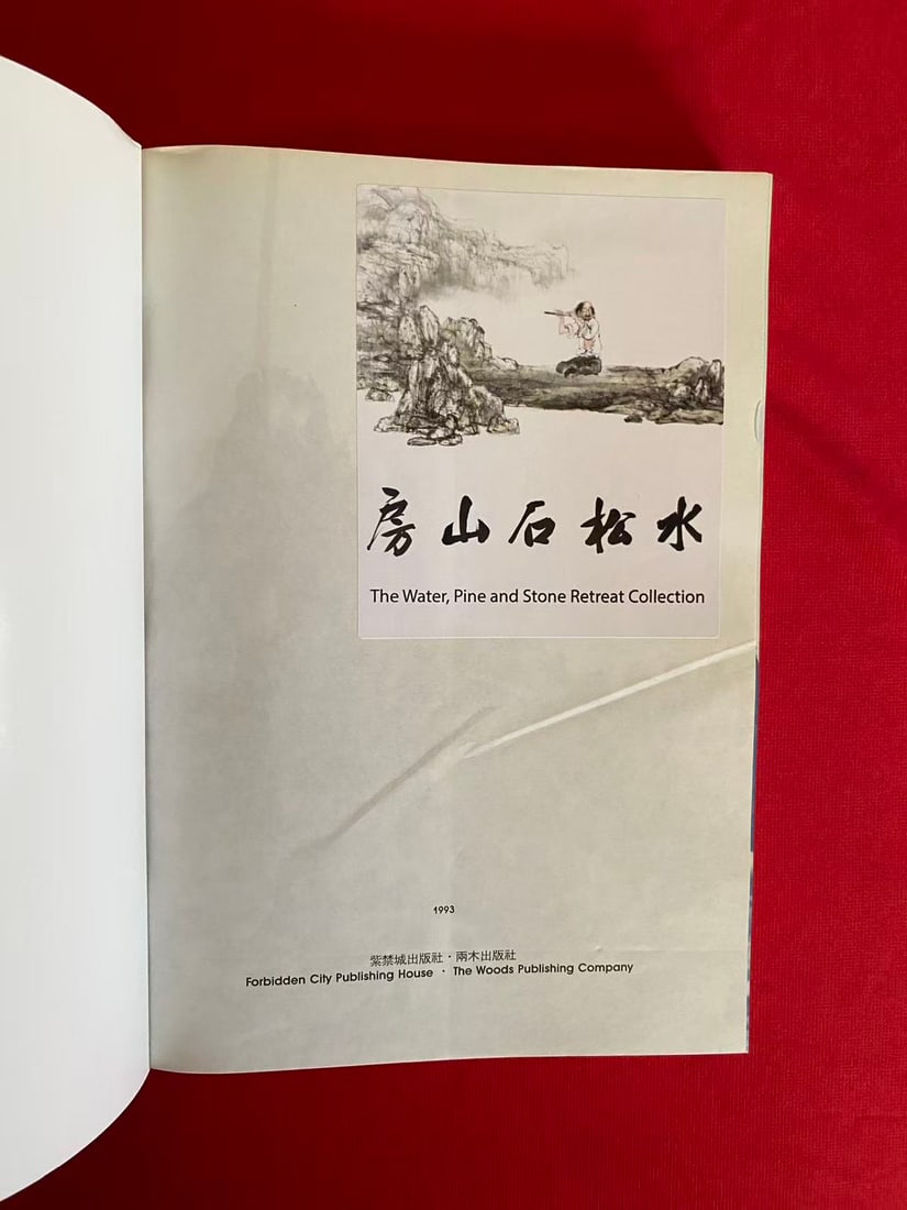 MING QING CI QI JIAN DING BY GENG BAO CHANG - 2
