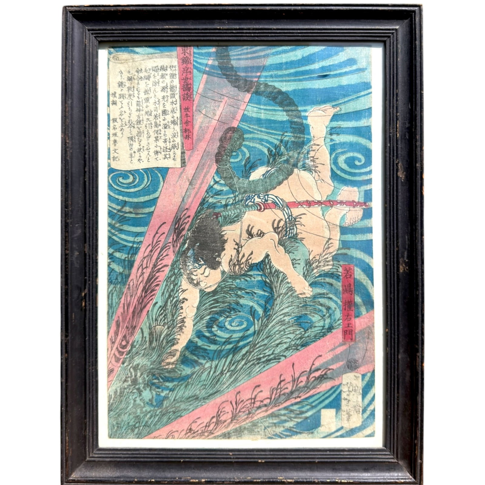 TSUKIOKA YOSHITOSHI (1839-1892): Wakashima Gonemon Swimming Underwater. Woodblock in colors. 13 1/2 x 9 1/2 inches (image with cut margin) Framed 16 1/2 x 12 1/2 inches (overall)