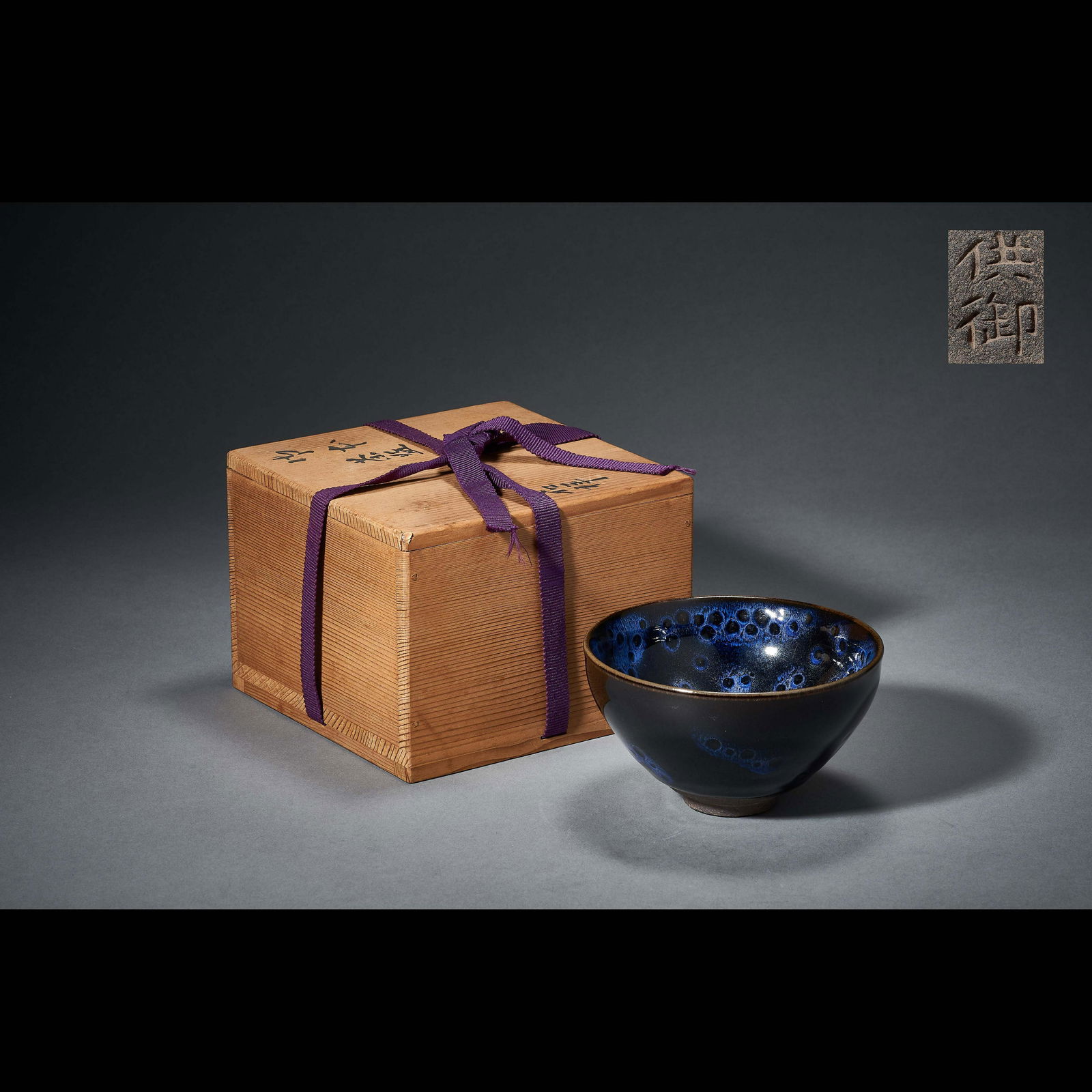 SONG DYNASTY, JIAN KILN TEA CUP (1 of 12)