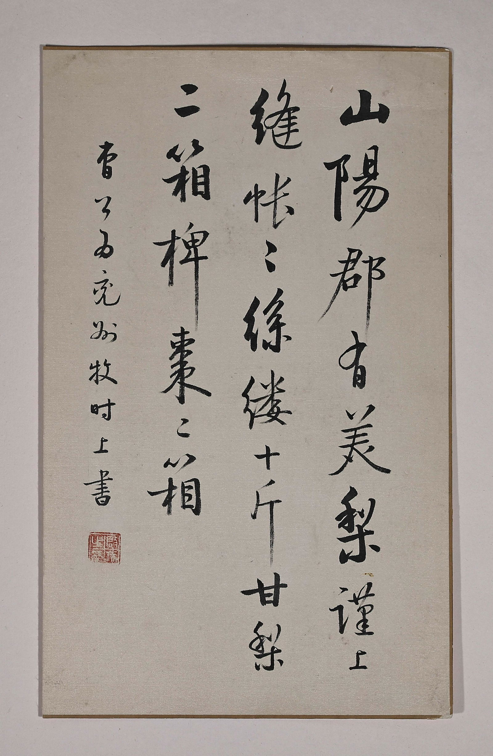 ANCIENT CHINESE CALLIGRAPHY (1 of 5)