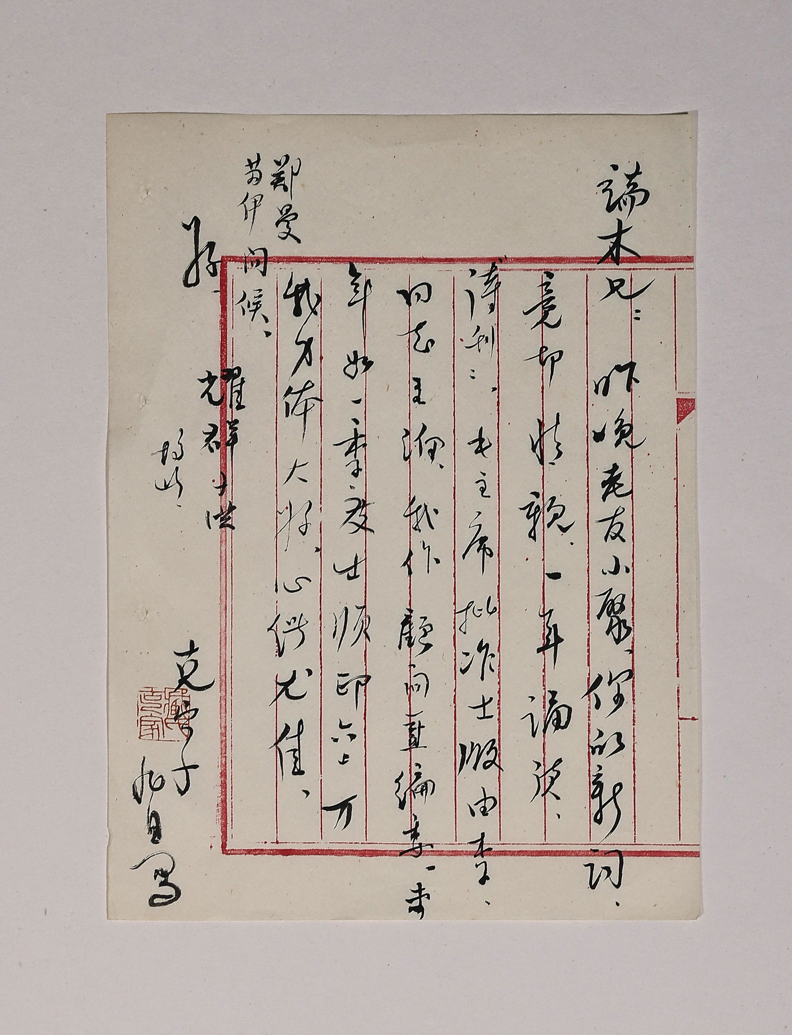 ANCIENT CHINESE CALLIGRAPHY (1 of 5)