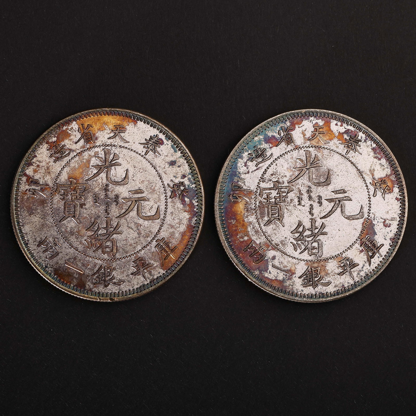 A GROUP OF MODERN CHINESE PURE SILVER COINS: A GROUP OF MODERN CHINESE PURE SILVER COINS Diam. 3.9 cm.
